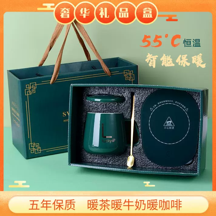 暖暖杯55度恒温杯杯垫陶瓷礼盒暖杯垫套装加热杯垫杯子马克杯批发