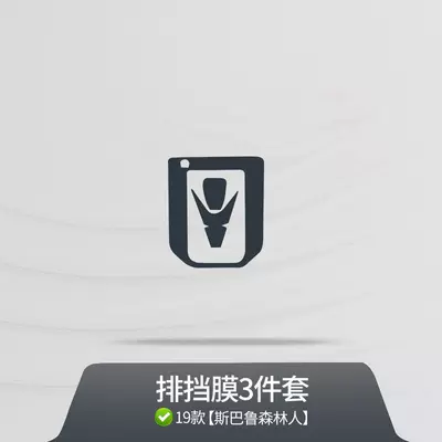 Suitable for 19-24 Subaru Car interior film - 19-24-models-transparent-gear-film