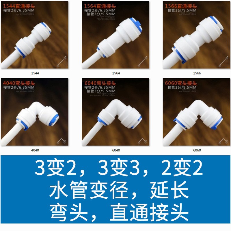 Venta al por mayor conector purificador de agua 2 puntos enchufe rápido codo conector de tubería de agua de tipo L 2 puntos de tubería de PE conector de extensión de esquina 4040