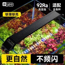 yee鱼缸灯led灯照明水草增艳植物灯亮专用中小型水族箱架灯水草灯