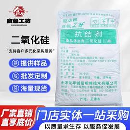 营养强化剂;甜味剂;增稠剂