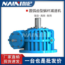 硬齿面齿轮减速机WS210/WS250系列圆柱蜗杆减速器 耐尼工厂直售