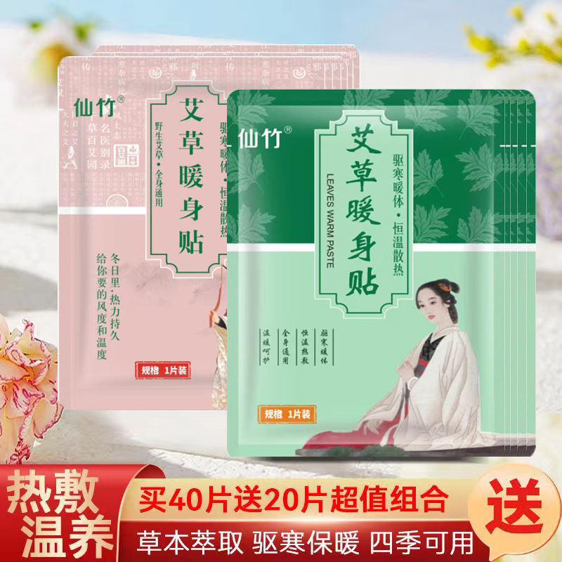 暖贴艾热帖自发热贴袋鼠暖腹宫暖贴热敷一件代发保暖暖贴发热贴