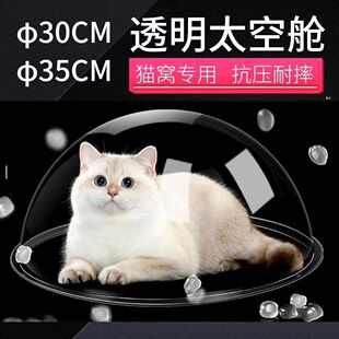 Acrylic Space Capsule Cat Nest Transparent Cat Climbing Frame Accessories Wooden Wall Hanging DIY Cat Supplies Play