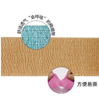 Sports elastic self-adhesive breathable elastic bandage