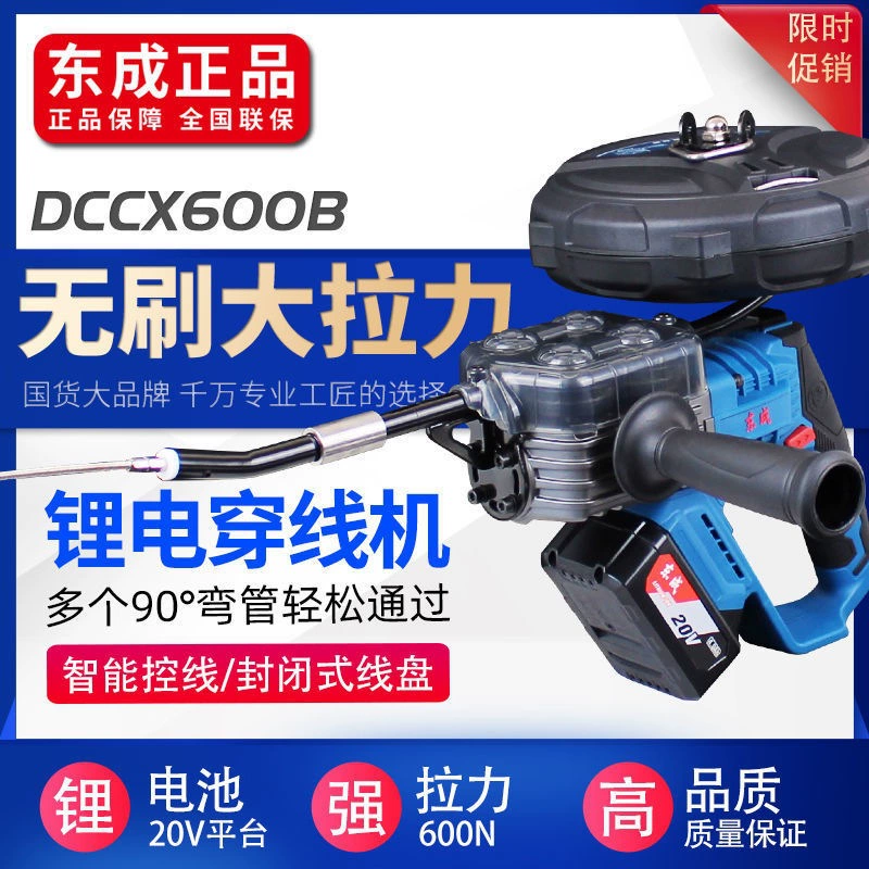 Automatic electric fast lithium battery with cord, fully automatic