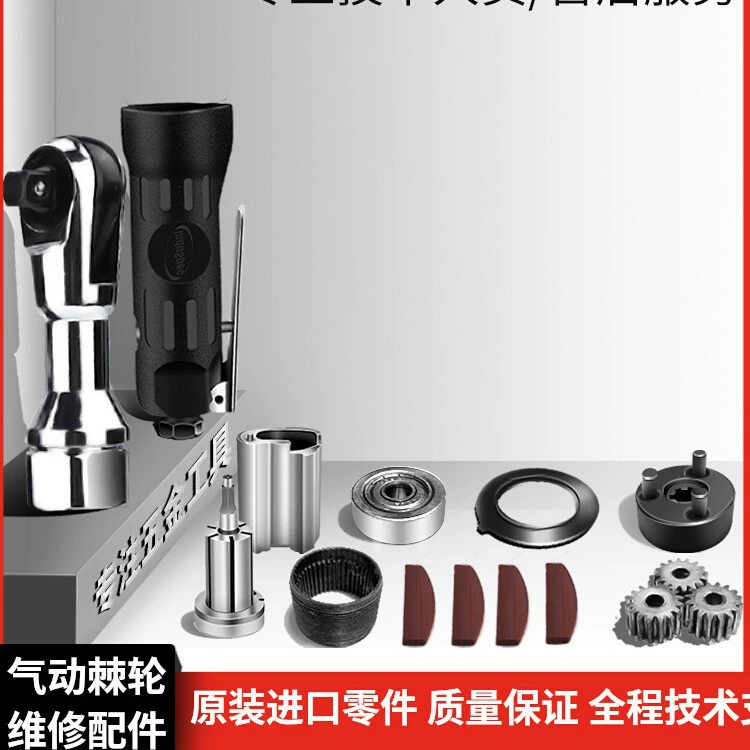 Комплектующие для пневматических храповых ключей Большой Летучий Ремонт и ремонт Комплекты для быстрого гаечного ключа