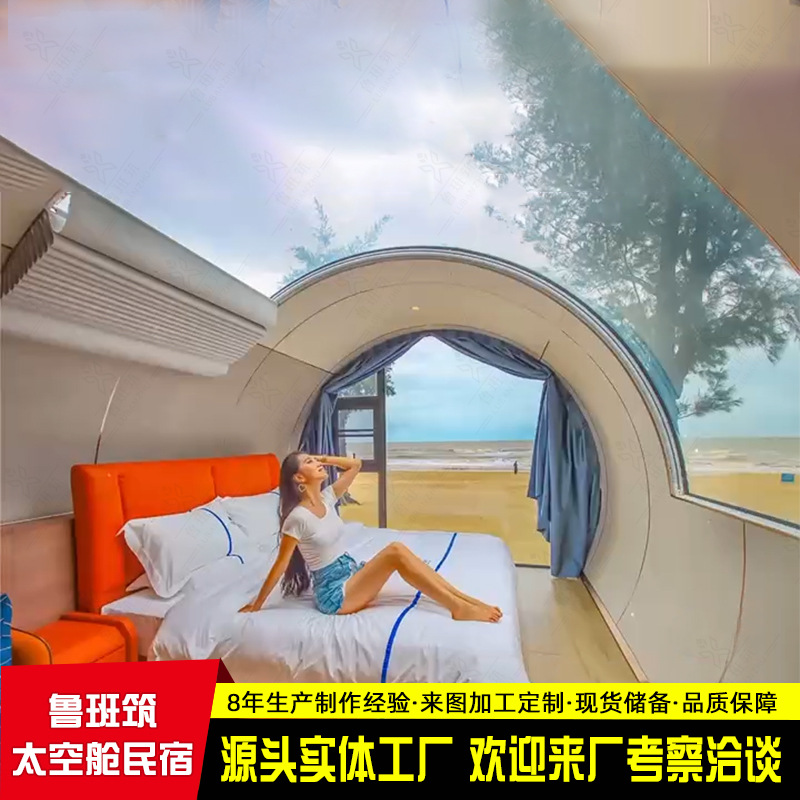 Circular Arc espacio cápsula B & B Internet celebridad Reloj-En la nueva tecnología sentido camping B & B móvil espacio inteligente almacén