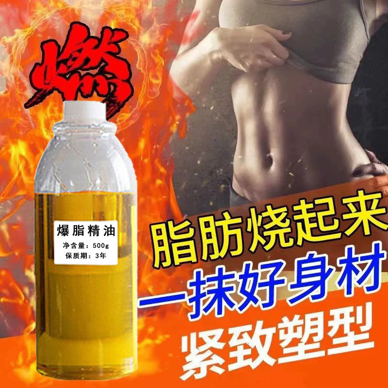 美容院の爆脂の精油は油の膏を出して繊体のクリームの膏を燃やします。|undefined