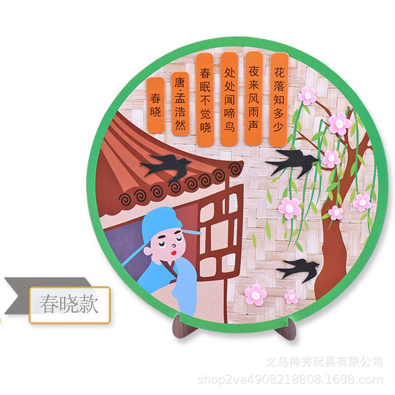 1 Kindergarten hecho a mano material de producción de bricolaje paquete de obras hechas a mano para niños escena de poesía antigua tela no tejida pegatina adhesiva colgante