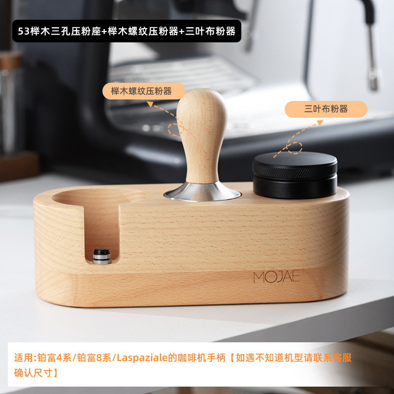 咖啡实木压粉座意式咖啡机配套器具手柄支撑架压粉器填压底座套装|undefined