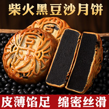 广式豆沙月饼传统老式柴火黑豆沙月饼枣泥零食糕点批发散装
