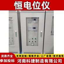 CPMS恒电位仪智能监测仪100A/100V 海洋平台三路独立控制恒电位仪