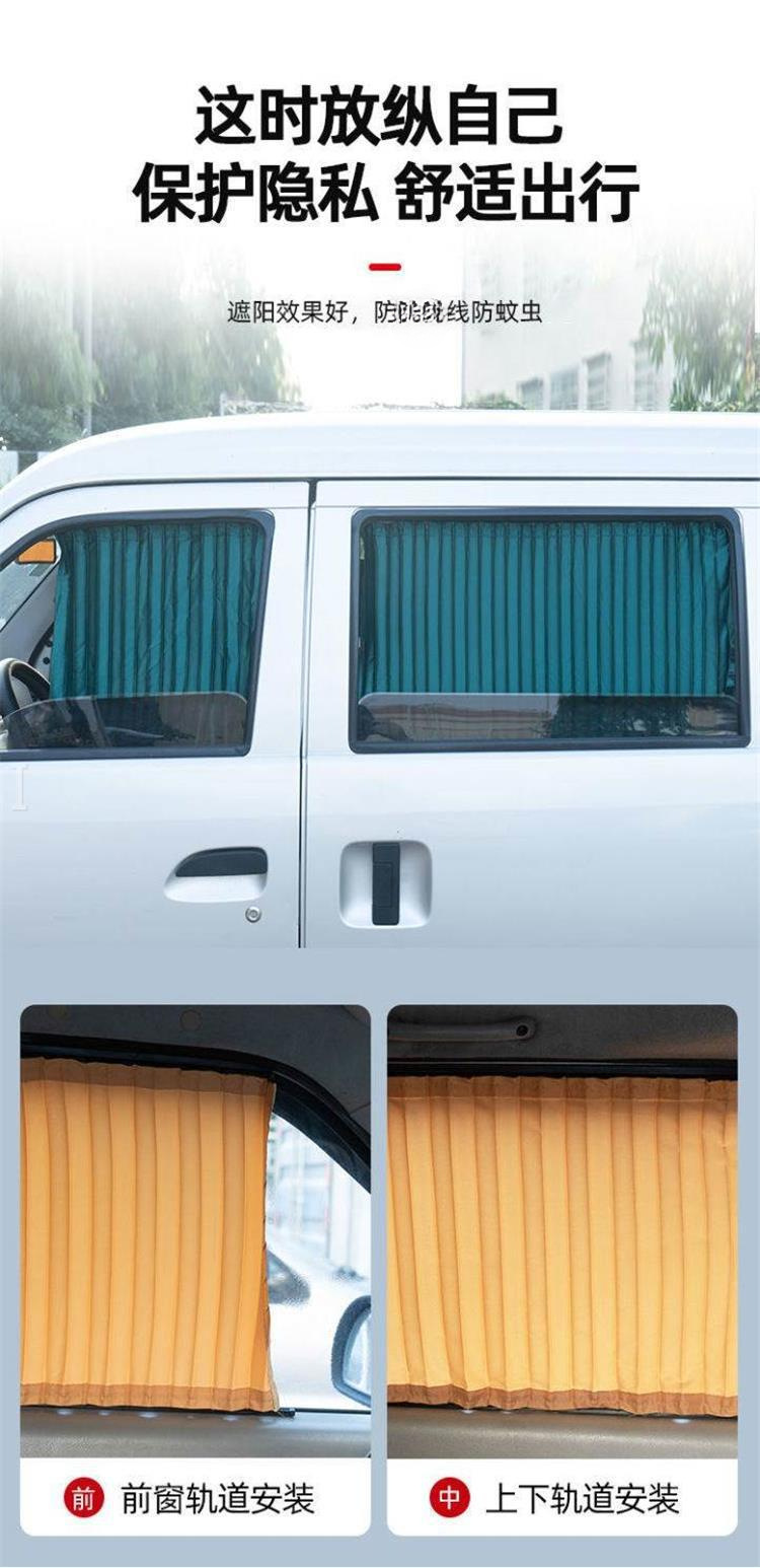 Wuling Hongguang S3 special car curtain sunshade curtain heat insulation non-magnetic van curtain double track