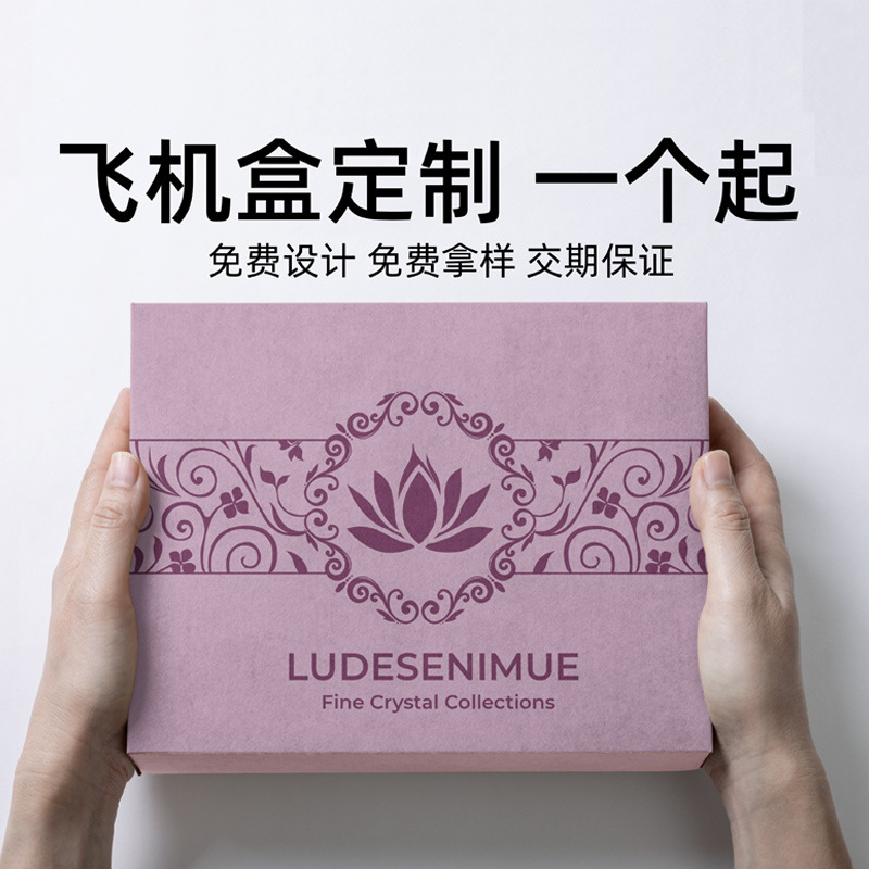 飞机盒彩色快递盒牛皮纸盒首饰服装礼盒小批量物流特硬防压包装盒
