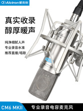 Alctron/�ۿ˄� CM6 MKII����Ĥ�����������L�̨YY���������L