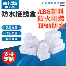 线缆接线盒;配电箱