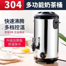烧水桶电热奶茶商用保温桶大容量不锈钢奶茶店加热开水桶热水