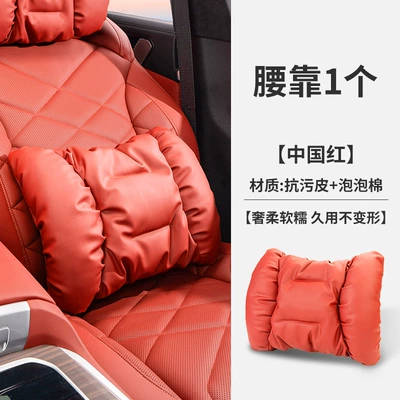 new bubble cotton car headrest Headrest - lumbar-support-chinese-red