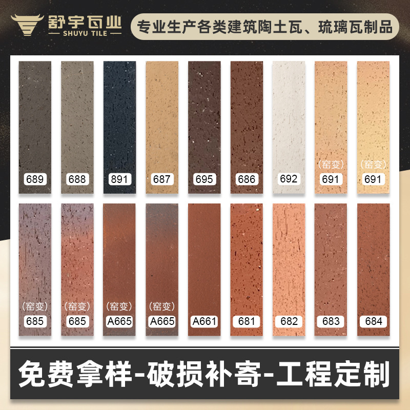 劈開磚60_240陶土劈開磚窯變磚別墅磚青灰磚外牆條磚外牆磚