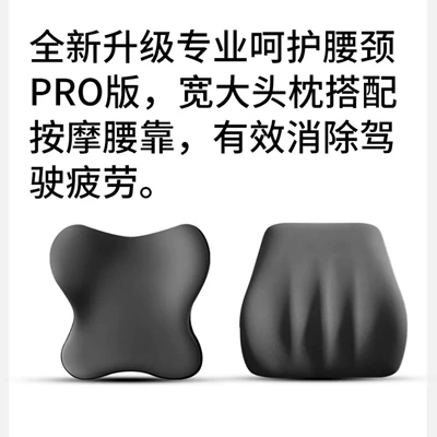 Waist support – Headrest Waist Memory Foam Slow