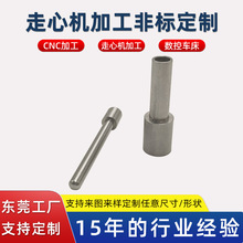 cnc数控车床加工精密非标不锈钢铜件钛合金铝件走心机小零件加工
