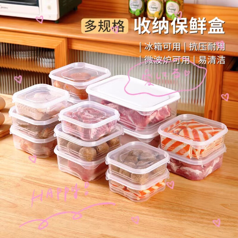 多規格冷蔵庫冷凍肉貯蔵箱独立包装無串味分注箱食品級果物野菜保存箱|undefined