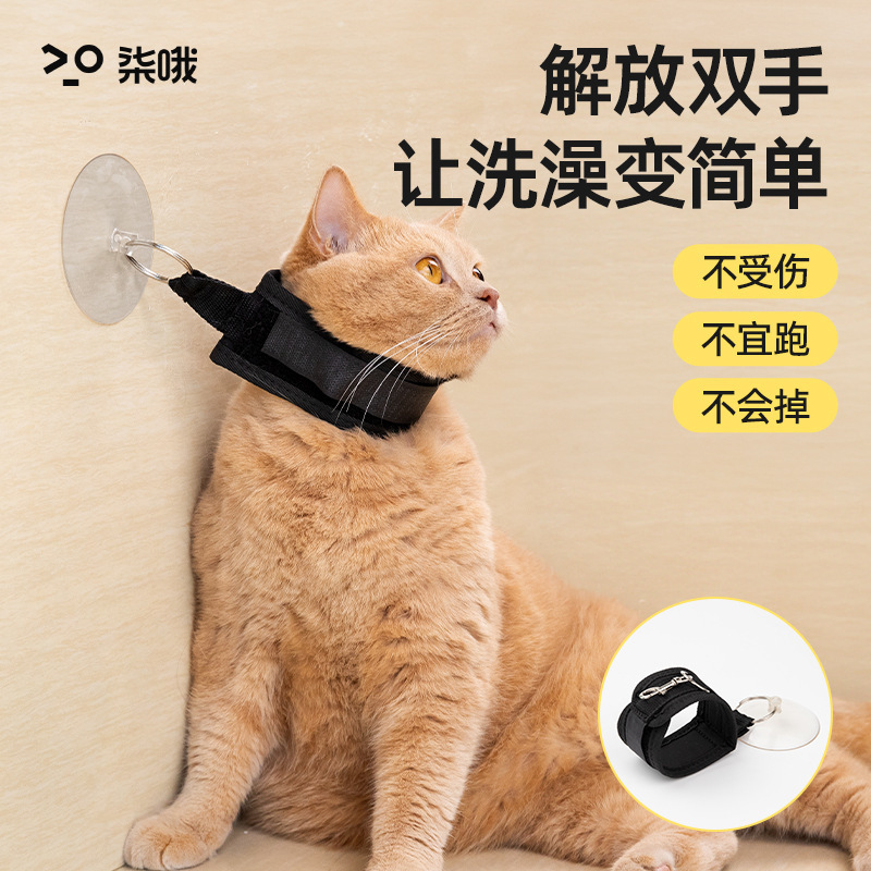 Dog and Cat Bathing Holder Pet Bathing Artifact Anti-scratch Anti-tamper Cat and Dog Bathing Cleaning Pet Supplies