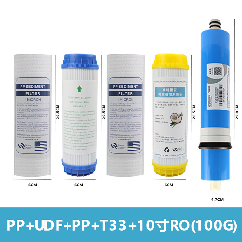 净水器通用8寸平口五级滤芯pp棉活性炭RO膜T33纯水机家用套装组合|undefined