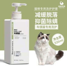 布偶猫沐浴露杀菌止痒除臭去味预防猫癣仙女猫专用猫咪洗澡用品