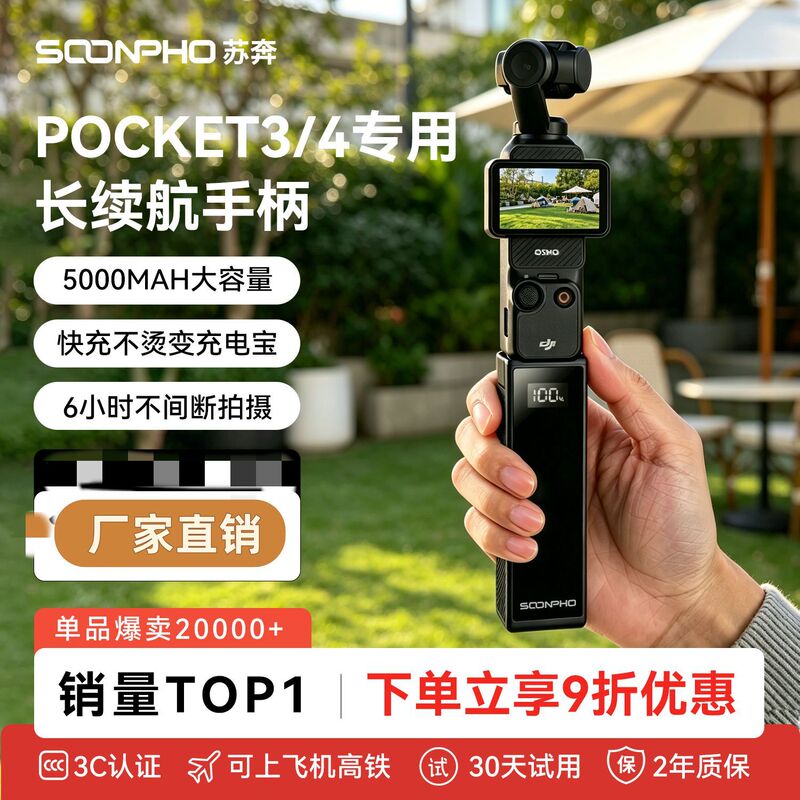 Suitable for Dji Pocket 4 Battery Handle, 5000Mah Power Bank, Pocket 3 Battery Handle Suitable for Dji Pocket 4 Battery Handle, 5000Mah Power Bank, Pocket 3 Battery Handle