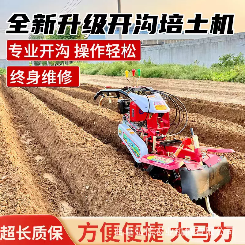 大葱大姜开沟培土机地瓜土豆种植起垄机多用途田园旋耕开沟筑梗机