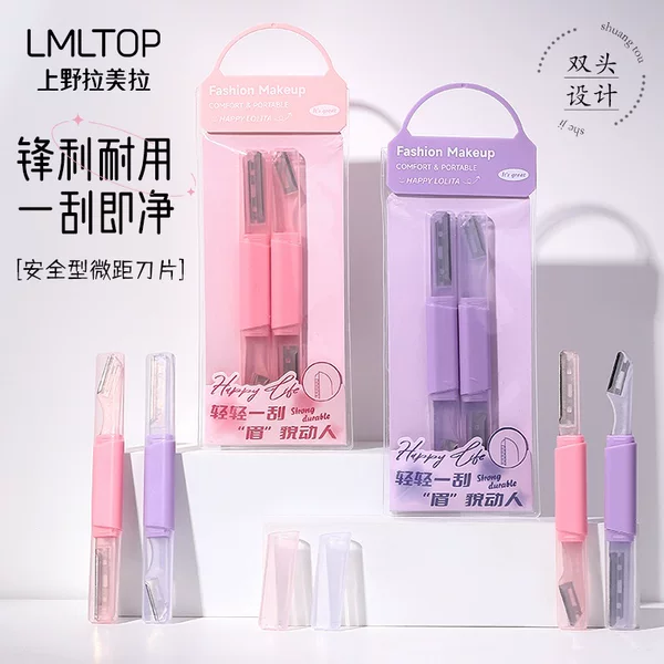 Lmltop Double-Headed Eyebrow Trimmer Protective Net Storage Cover Macro Size Blade Eyebrow Trimmer Llt06