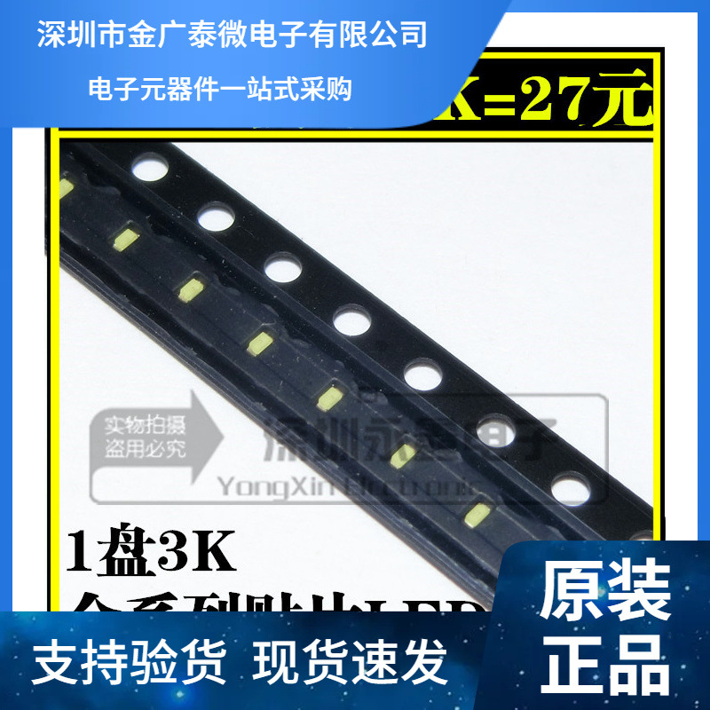 0402绿光绿色绿灯 LED贴片3005发光二极管 全新黄绿灯 1K=20元