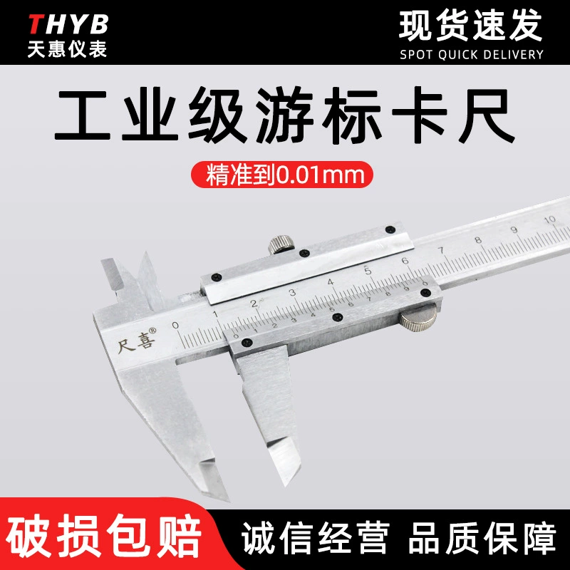 Штангенциркуль из нержавеющей стали промышленного класса штангенциркуль из высокоуглеродистой стали для измерения глубины внутреннего диаметра и внешнего диаметра штангенциркуль с цифровым дисплеем 0-150
