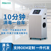 Fei Li automobile Repair shop sterilization ozone Disinfection machine anion atmosphere purify disinfect ozone Disinfection machine