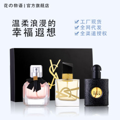 Flower Story Kuaishou Women's Perfume Set Black Opium Three-piece Men's Perfume Gift Box