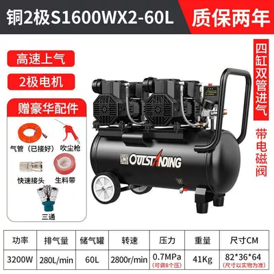 Hava kompressorları — Spray Paint Air Pump - ii-motor-warranty-for-2-years-direct-replacement-without-repair-ii-pure-copper-motor-s1600x2-60l-gift-package