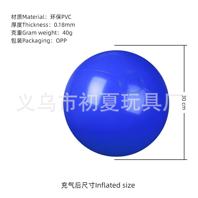 跨境充气沙滩球彩色PVC透明亮片球充气波点球泳池派对发光球批发|undefined