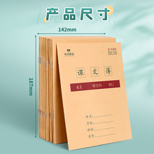 环美贵广版24k牛皮作业本小学生家庭作业练习本课文本单行簿生字