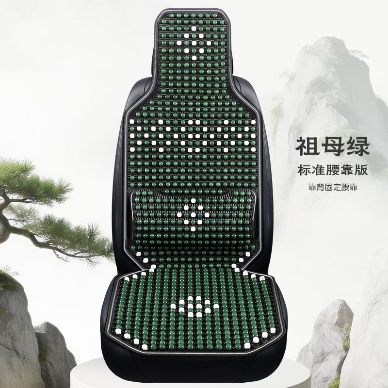Wood Bead — Qìchē Cool pad - single-seat-standard-lumbar-support-version-emerald-green