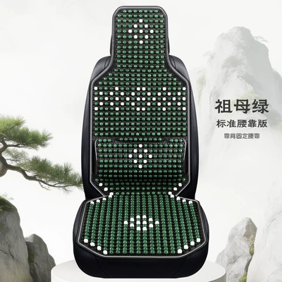 Bead Ice Silk Heat Insulation Seat Cushion — Cool pad - single-seat-standard-lumbar-support-version-emerald