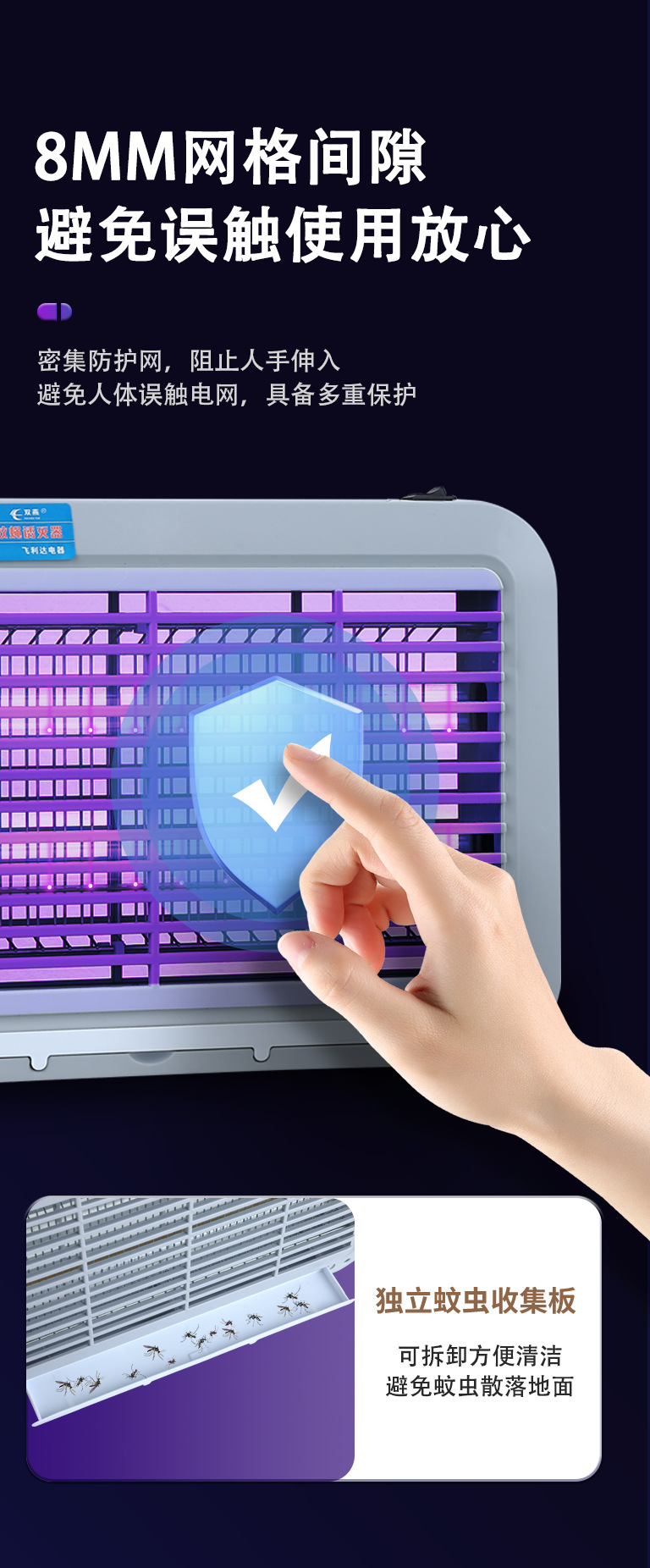 网格间隙安全防护