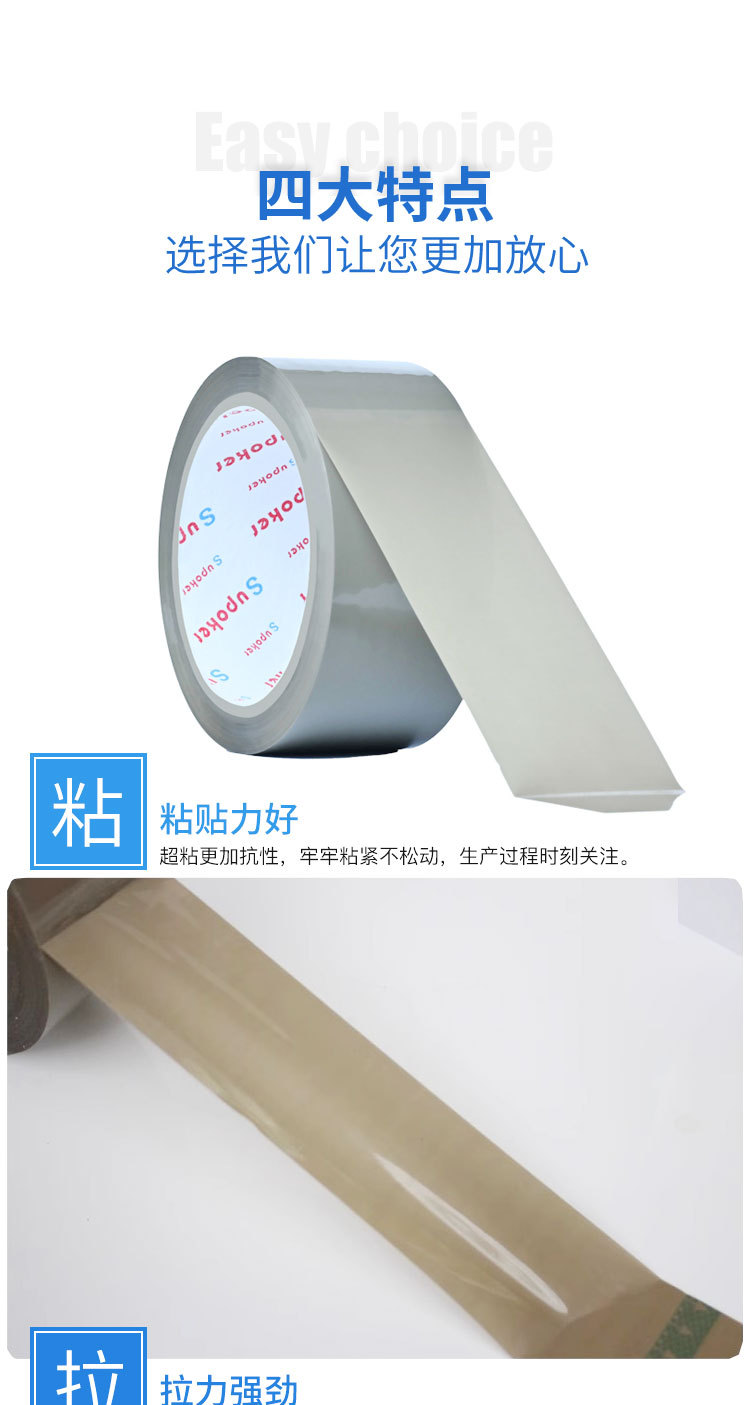 无声胶带模板_04