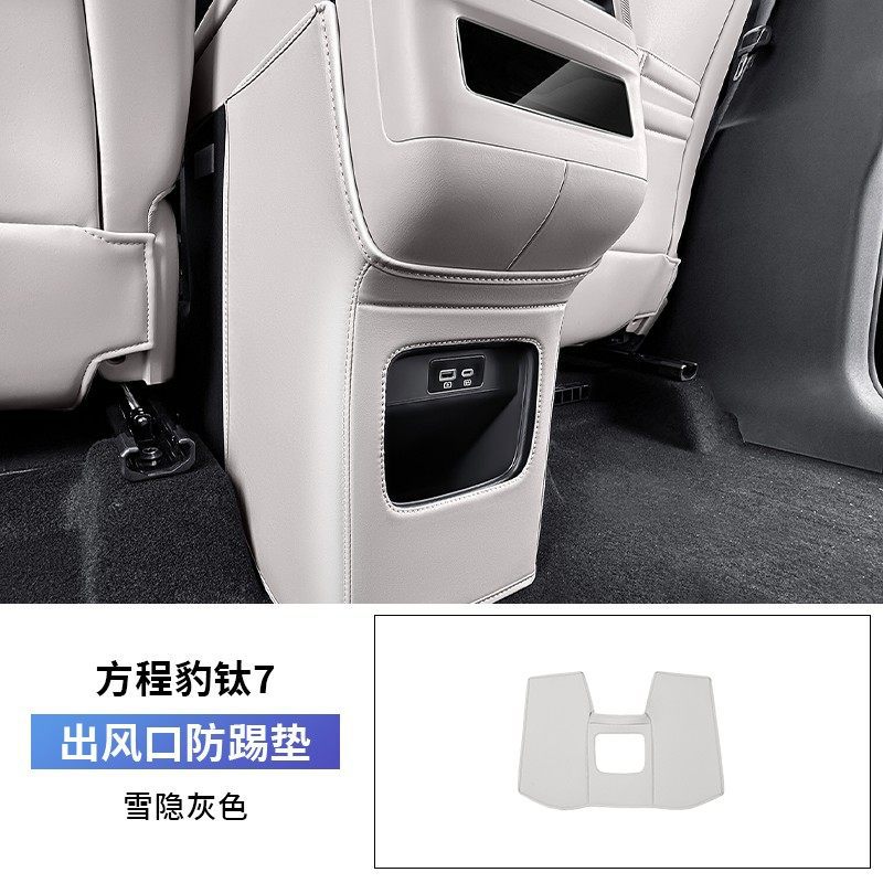 Fangchengbao – BYD Fang Cheng Bao Chair back anti-kick pad - fang-cheng-bao-leopard-5-dedicated-vent-anti-kick-pad-original-snow-hidden-gray-1pc