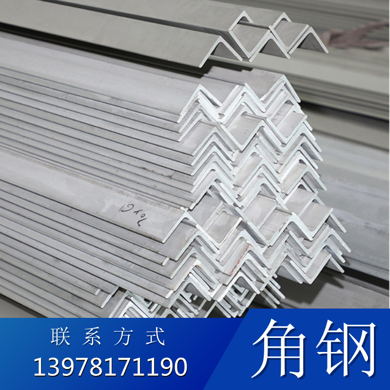 角钢Q235镀锌等边角铁热镀锌角钢热轧三角铁Q235建筑角钢规格齐全