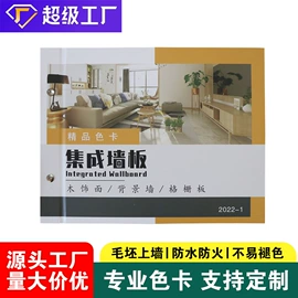 护墙板;木塑地板;石塑地板