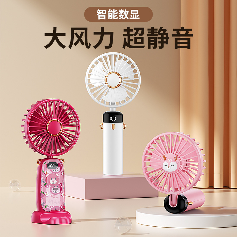 新款手持风扇 usb充电折叠卡通风扇便携式数显挂脖桌面迷你小风扇
