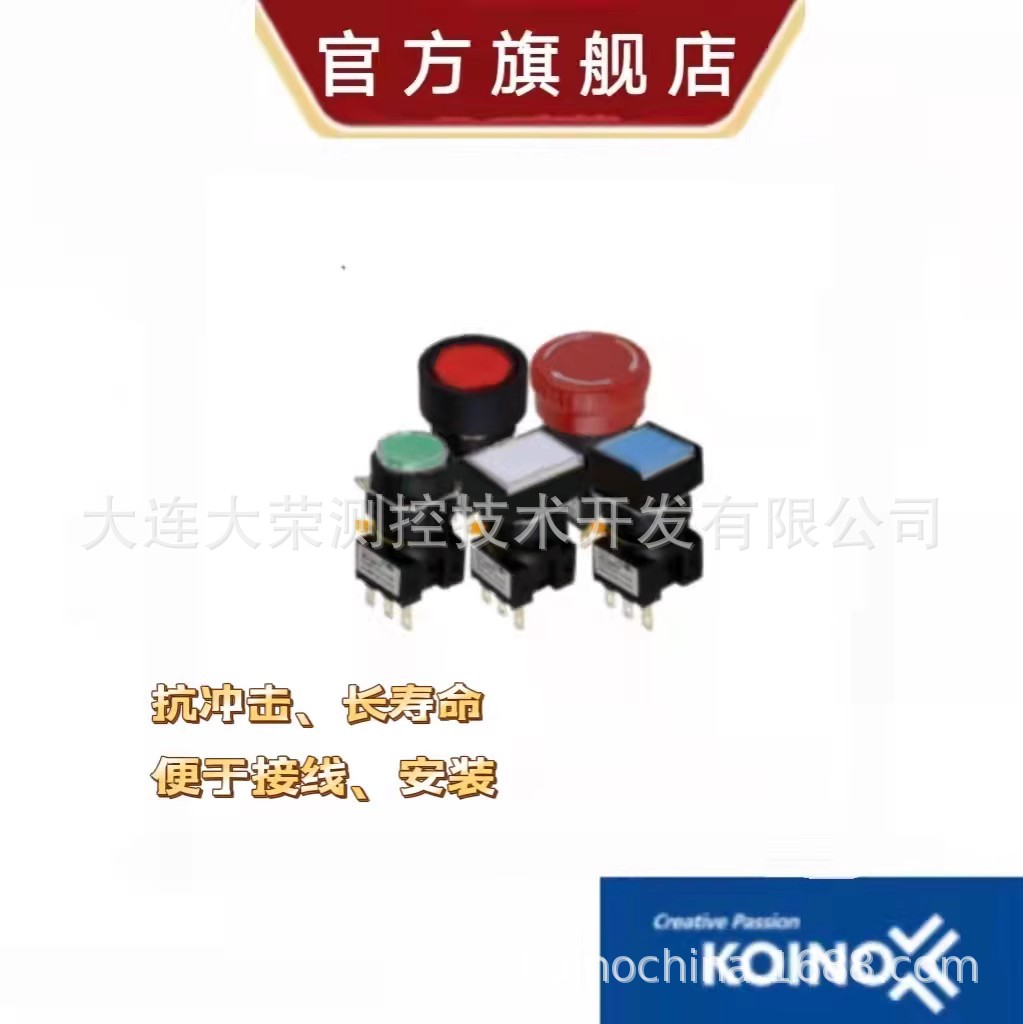 韩国建兴KOINO Φ16 LED指示灯开关 KPL160-L3C  原装进口 总代