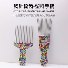 跨境鋼針插梳理髮造型油頭梳拳頭叉梳復古barber花紋個性美發梳子